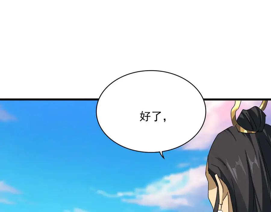 第739话 回家  第102页