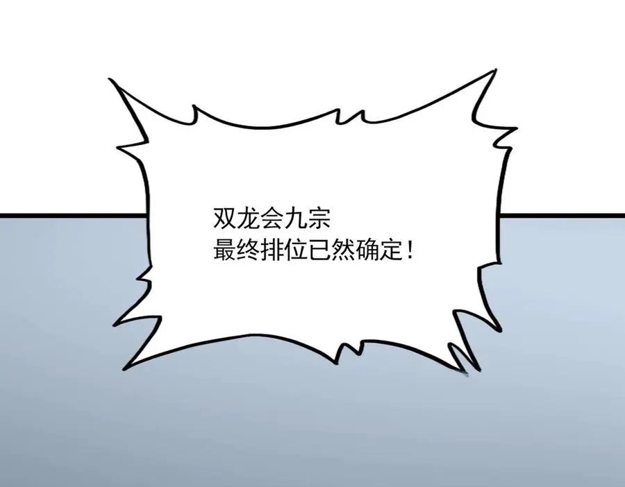 第739话 回家  第104页