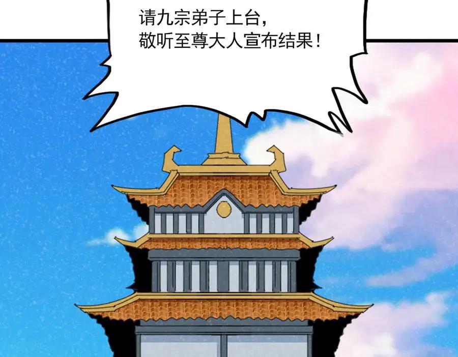 第739话 回家  第107页