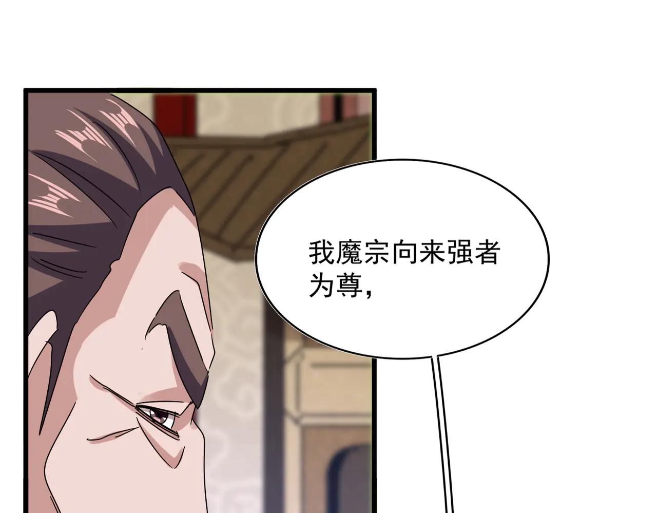 第609话 不速之客 第1页