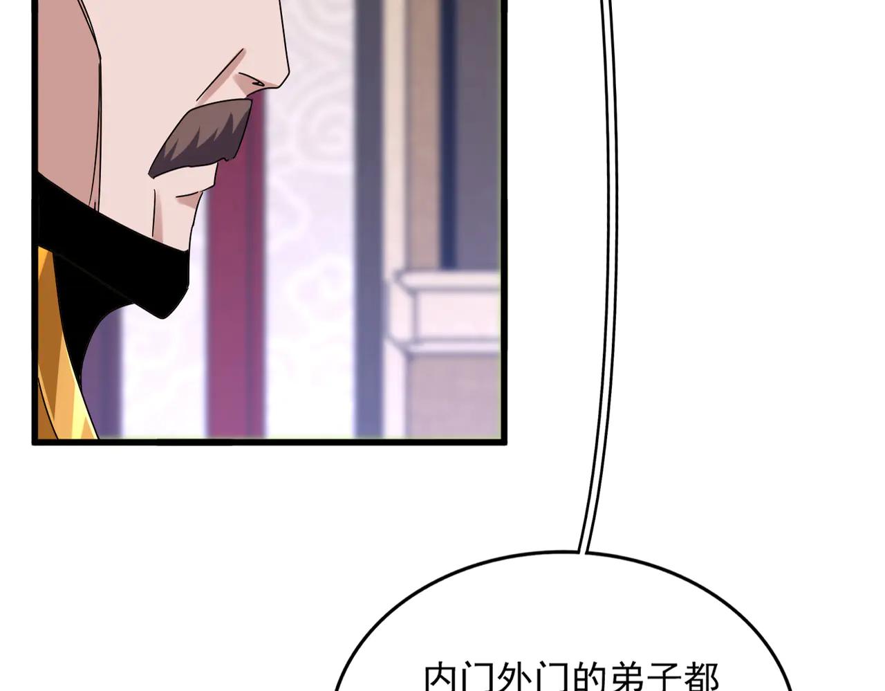 第609话 不速之客 第2页