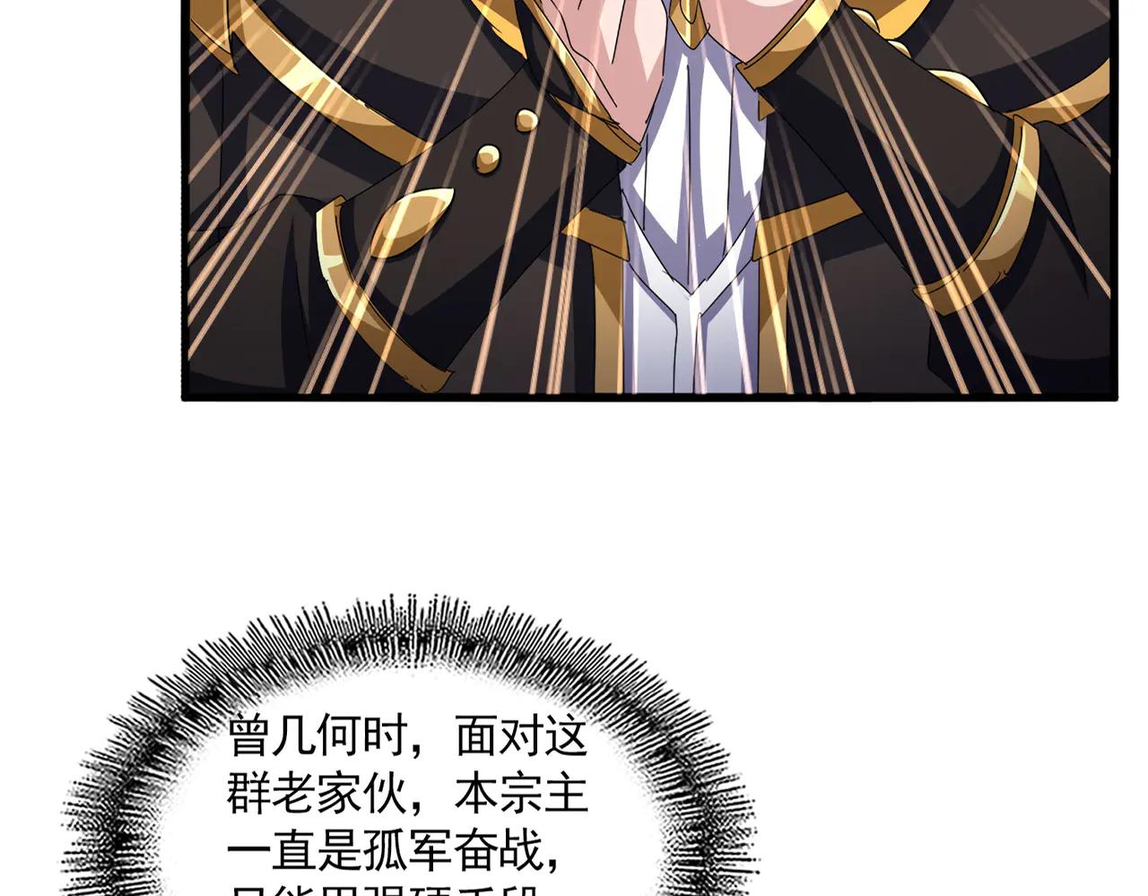 第609话 不速之客 第11页
