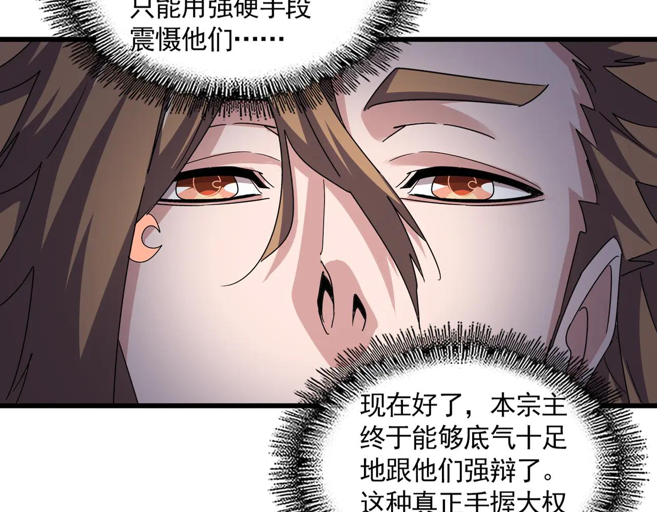 第609话 不速之客 第12页