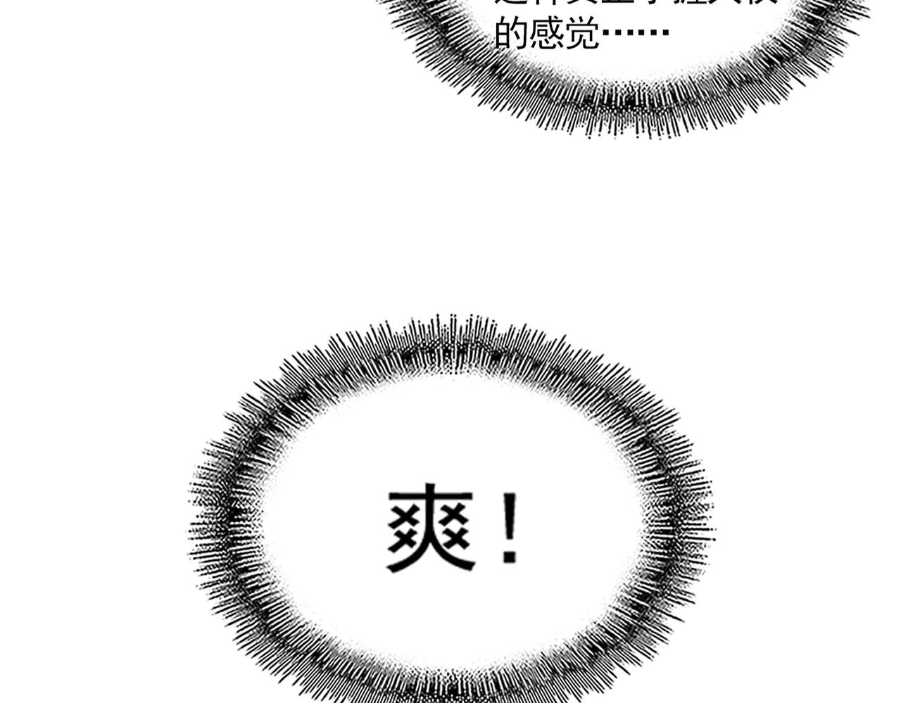 第609话 不速之客 第13页