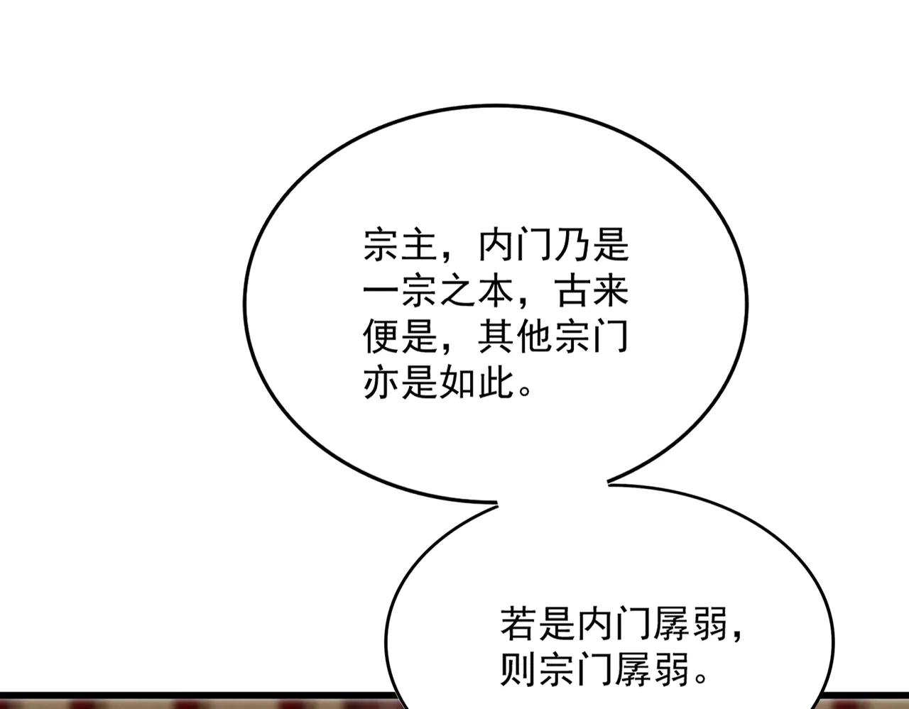 第609话 不速之客 第15页