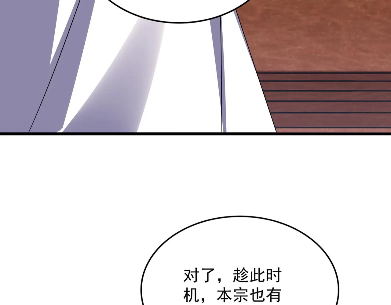 第609话 不速之客 第22页