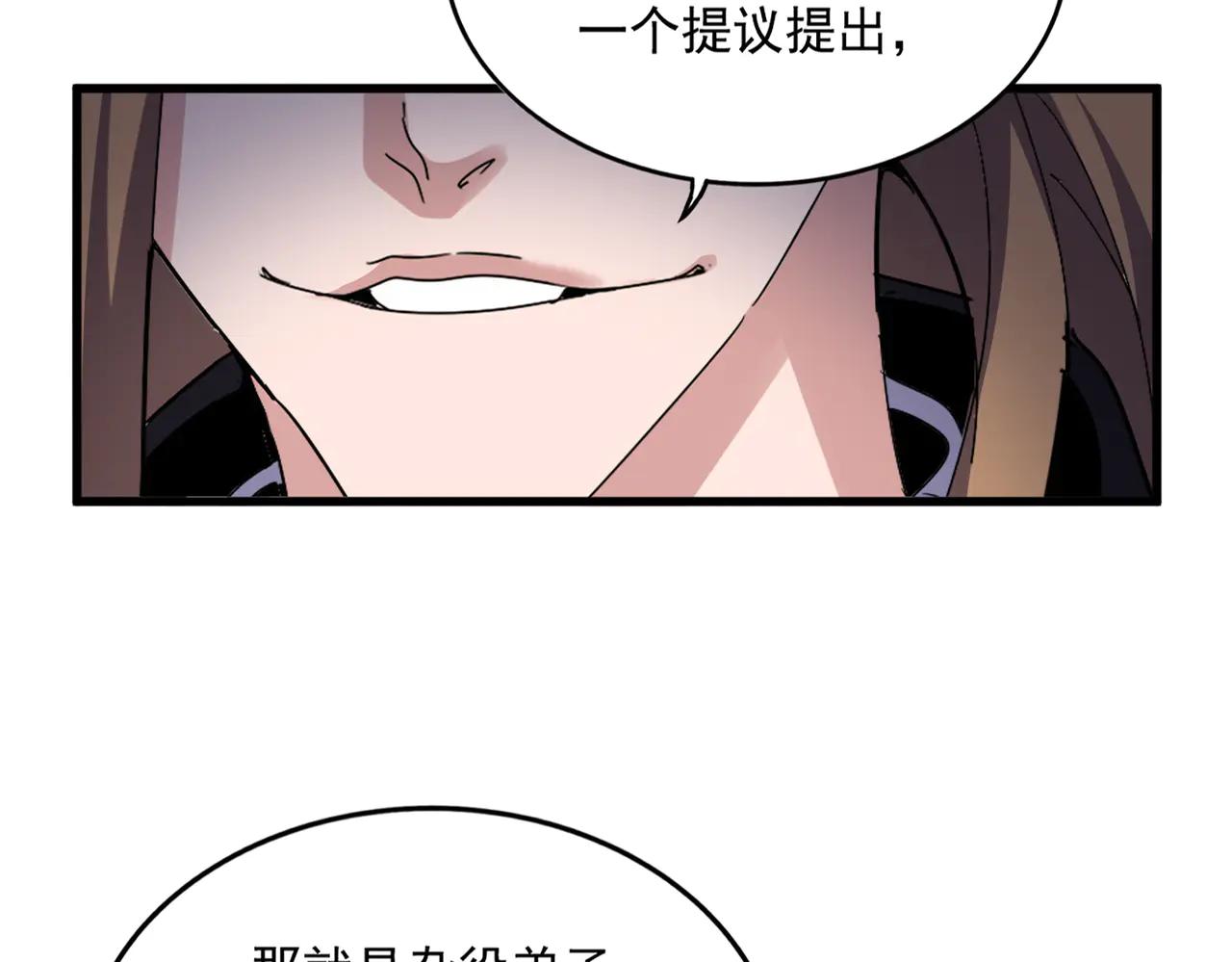 第609话 不速之客 第23页