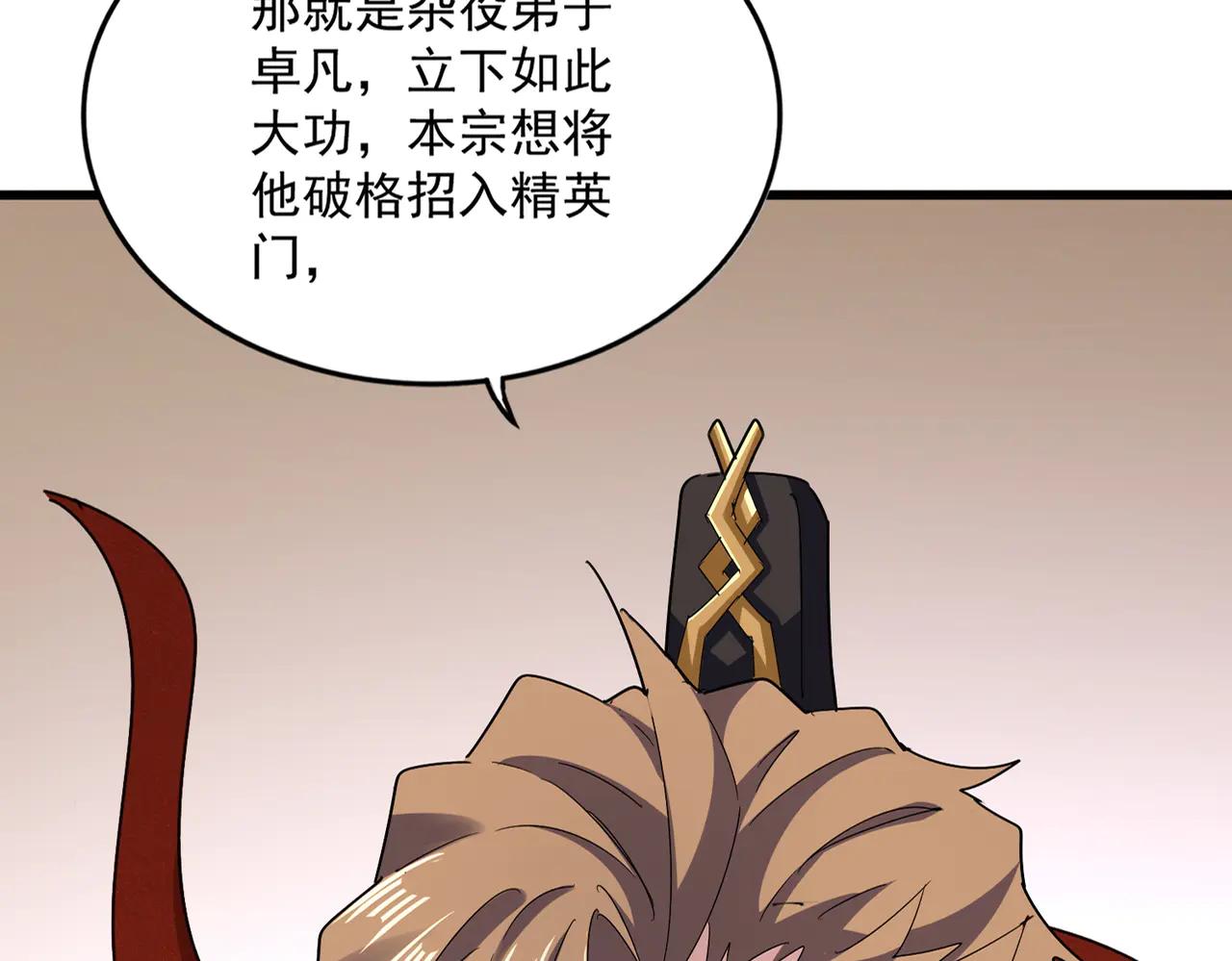 第609话 不速之客 第24页
