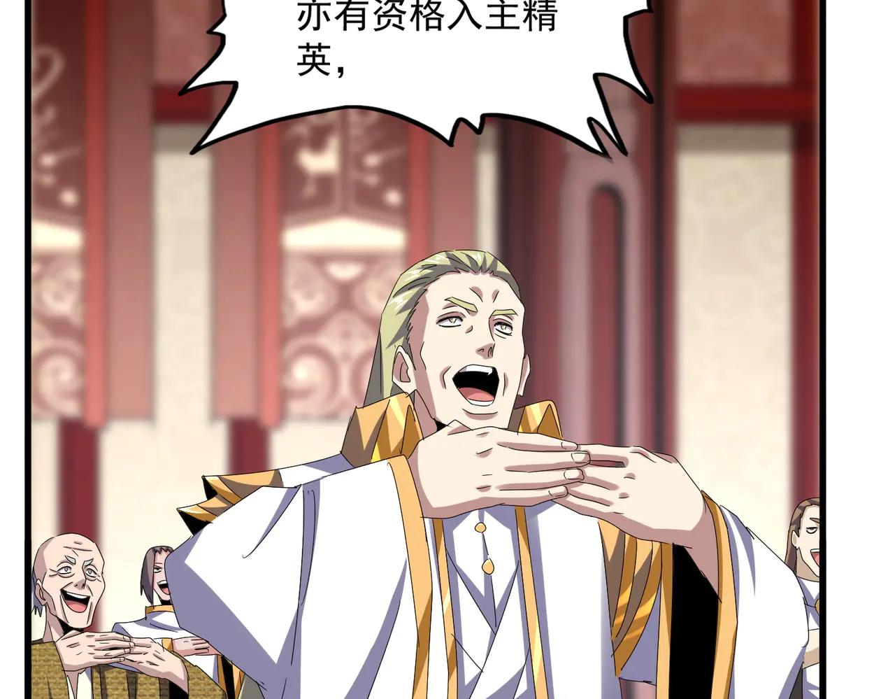 第609话 不速之客 第28页