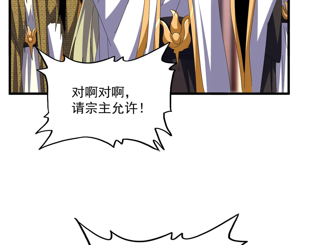 第609话 不速之客 第29页