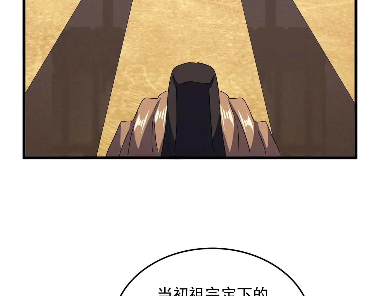 第609话 不速之客 第35页