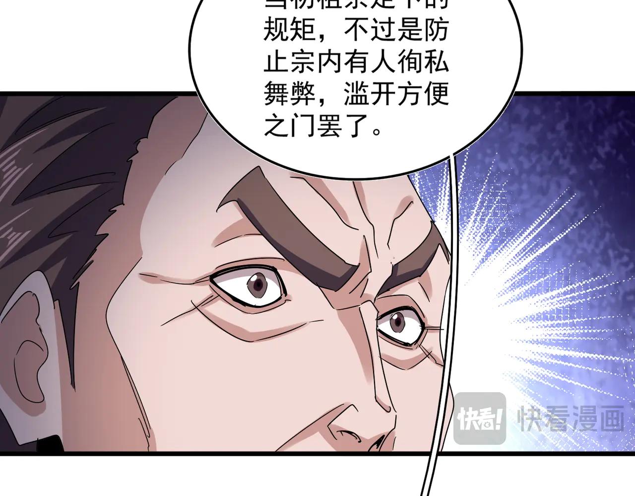 第609话 不速之客 第36页