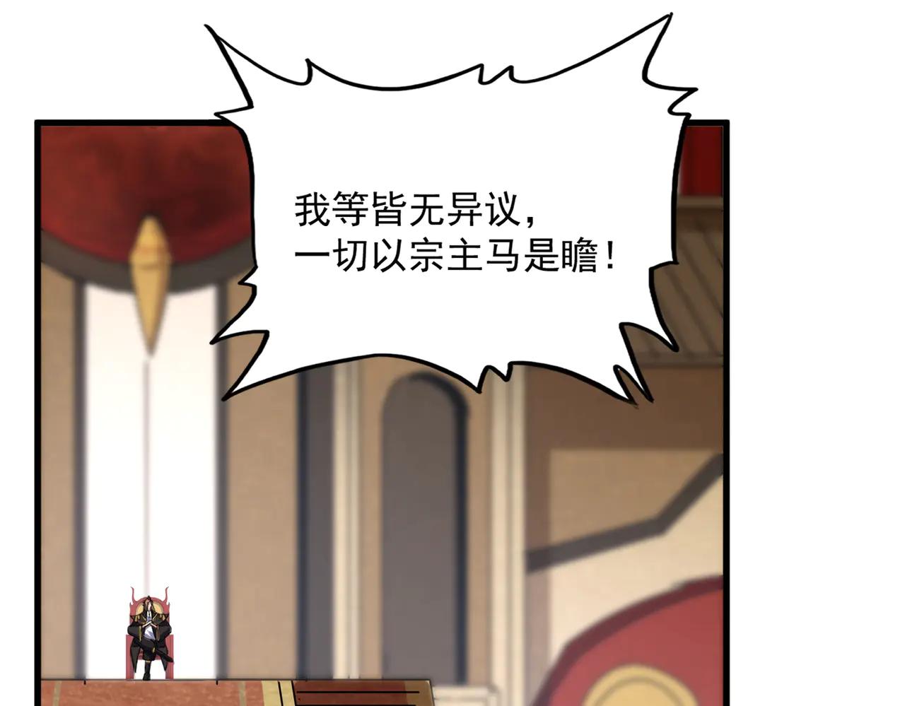 第609话 不速之客 第42页