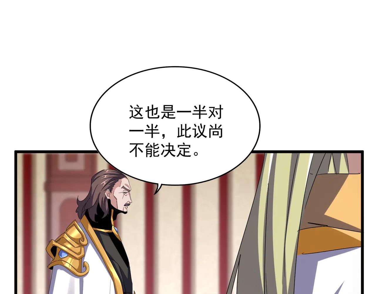 第609话 不速之客 第44页
