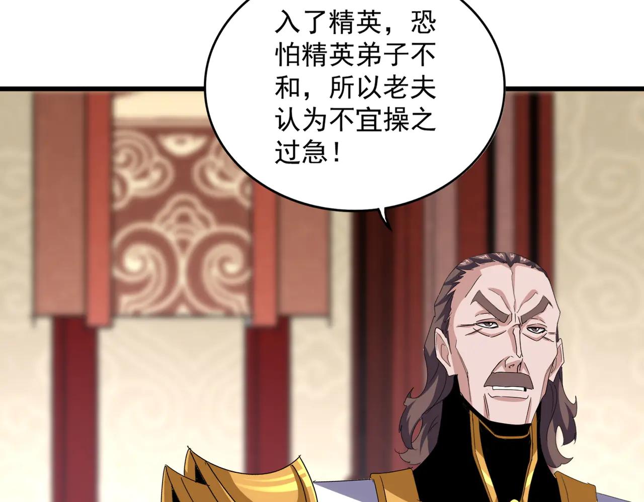 第609话 不速之客 第46页