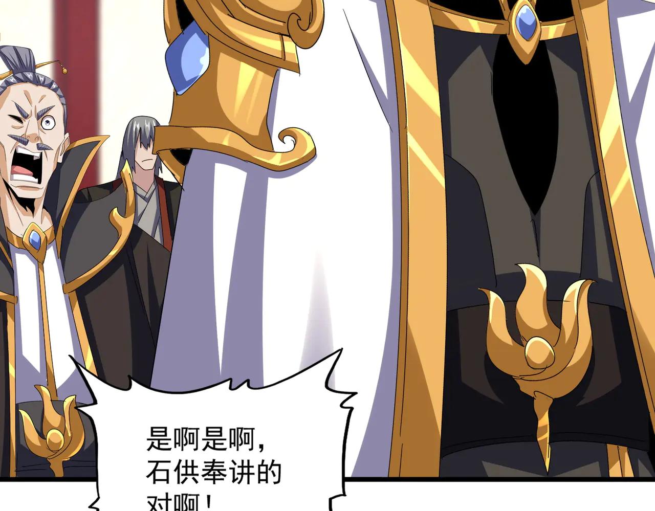 第609话 不速之客 第47页