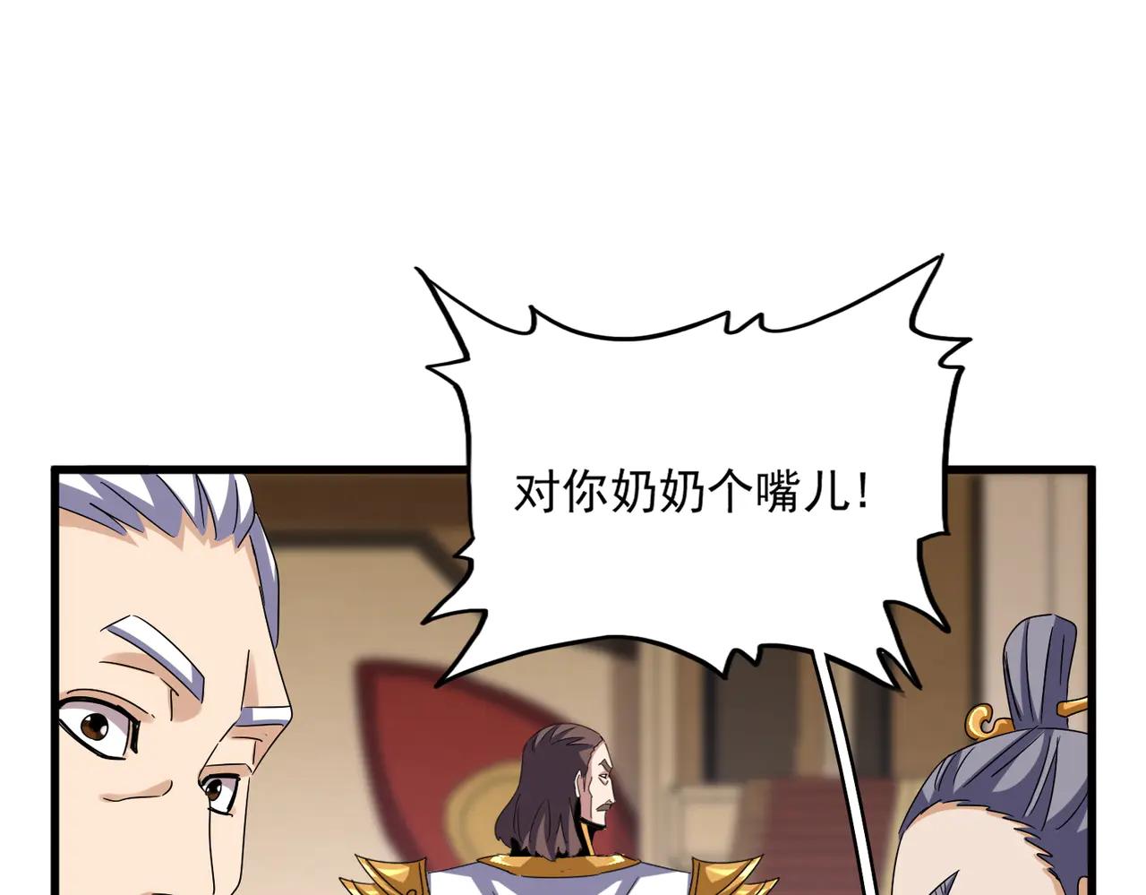 第609话 不速之客 第49页