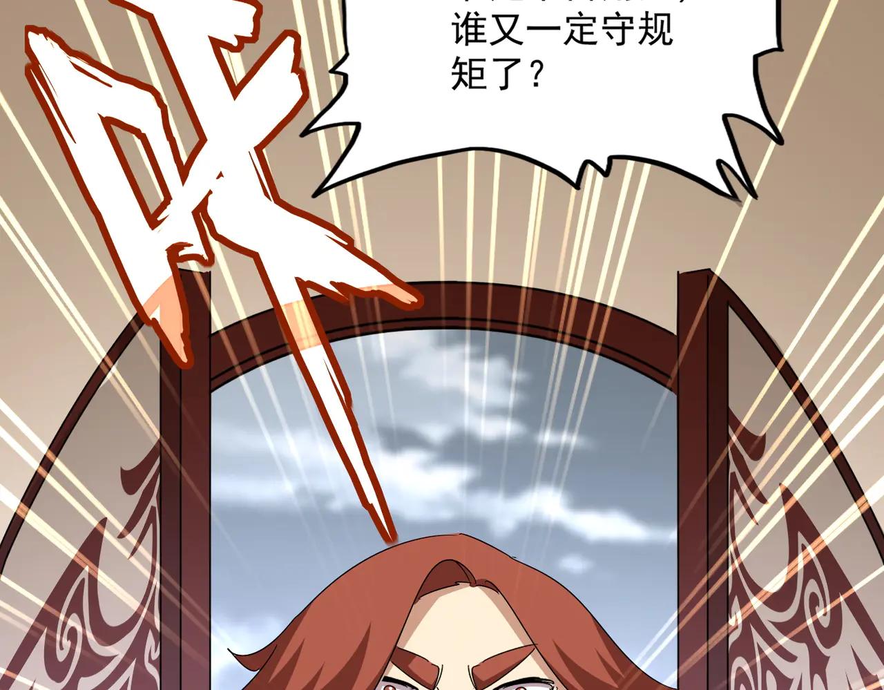 第609话 不速之客 第51页