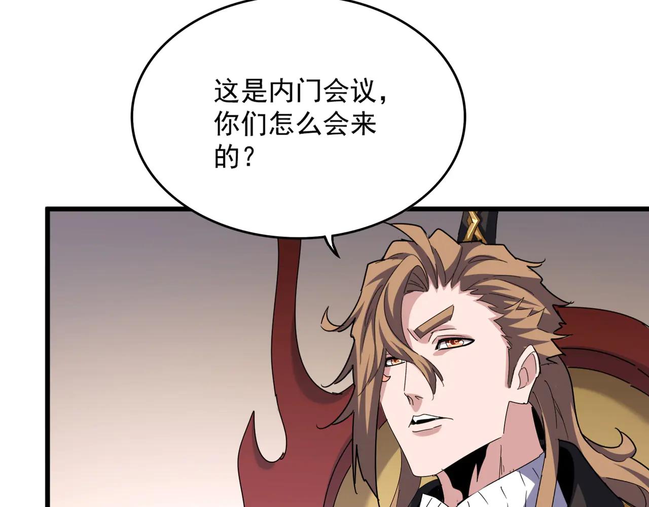 第609话 不速之客 第54页