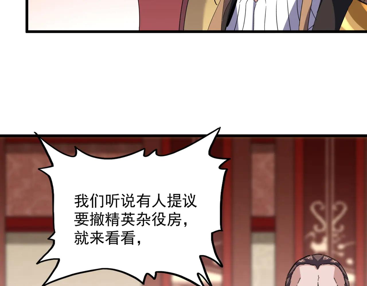 第609话 不速之客 第55页