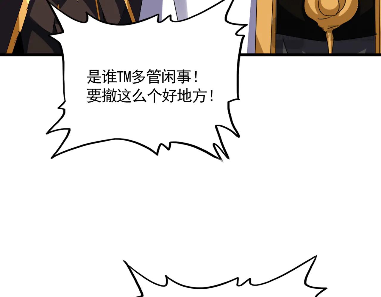 第609话 不速之客 第57页