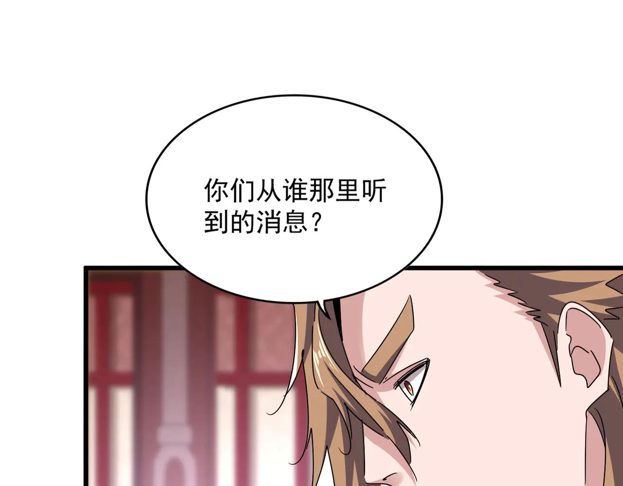 第609话 不速之客 第60页