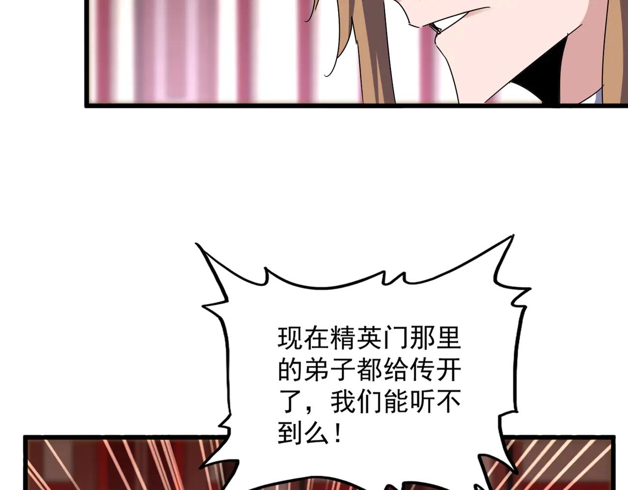 第609话 不速之客 第61页