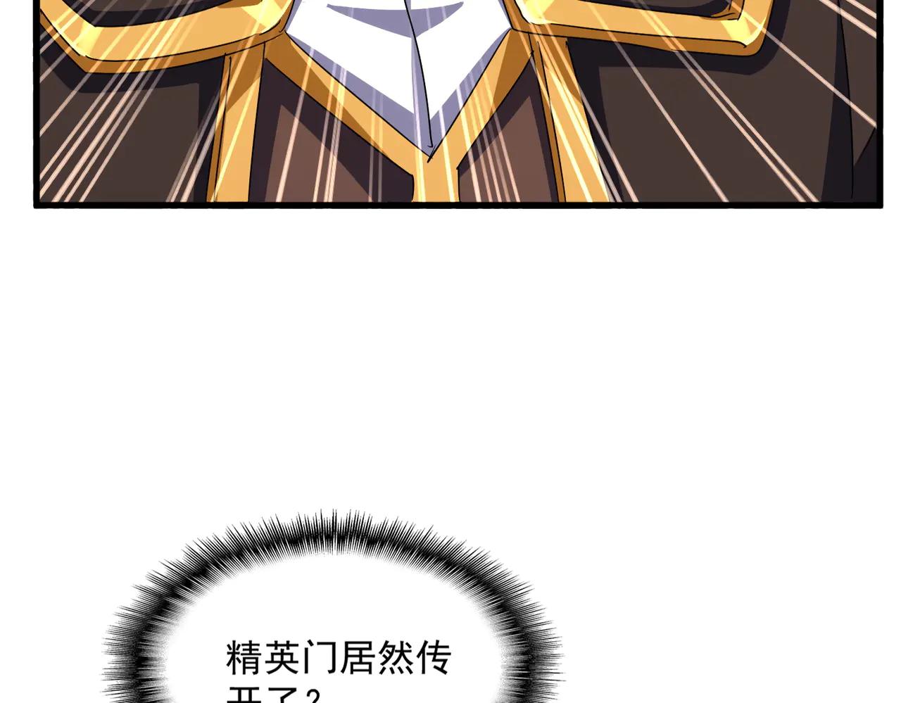 第609话 不速之客 第63页