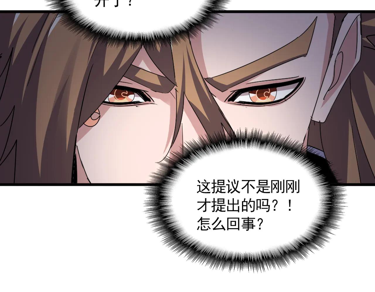 第609话 不速之客 第64页
