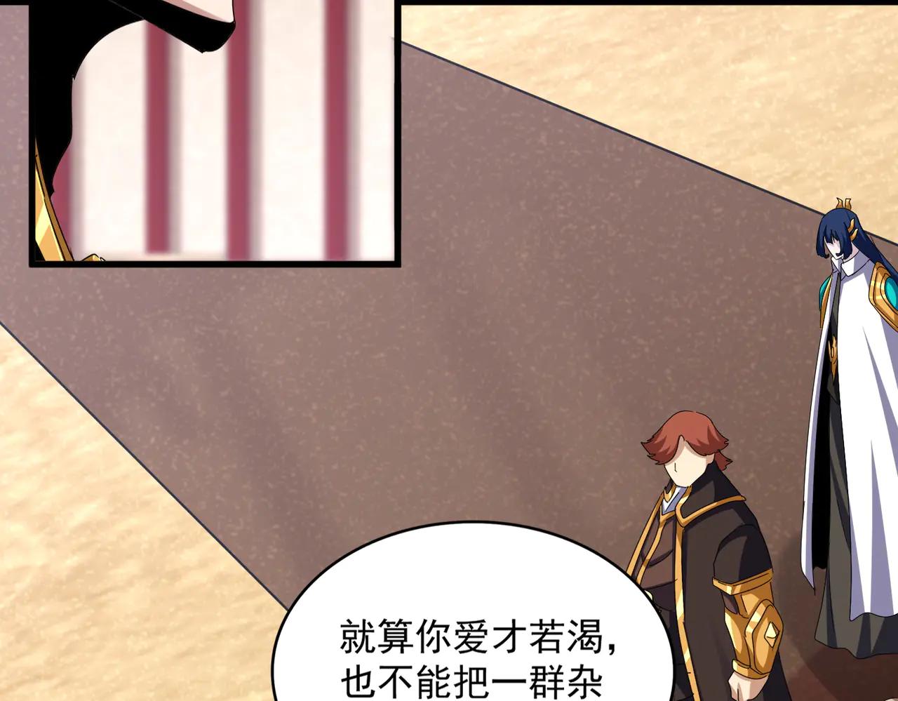 第609话 不速之客 第66页