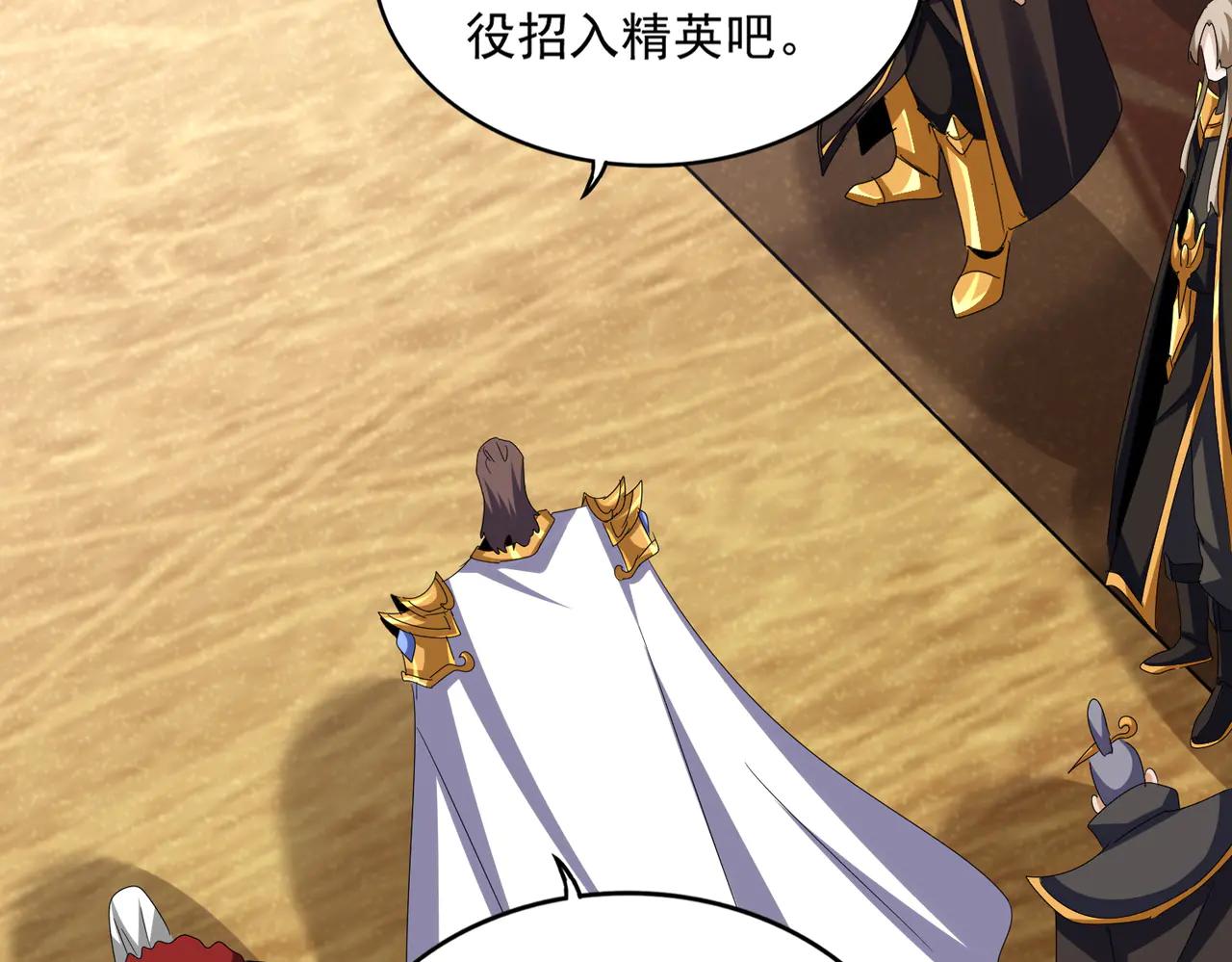 第609话 不速之客 第67页
