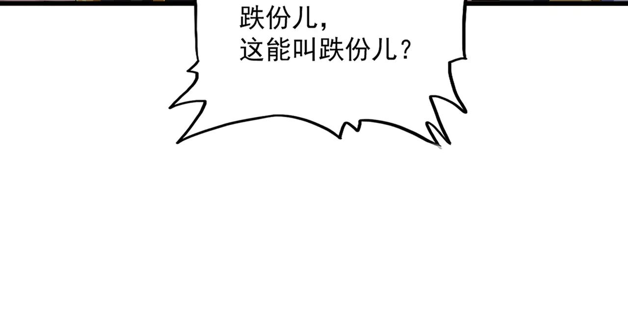 第609话 不速之客 第70页