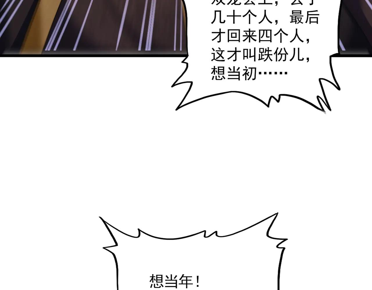 第609话 不速之客 第73页