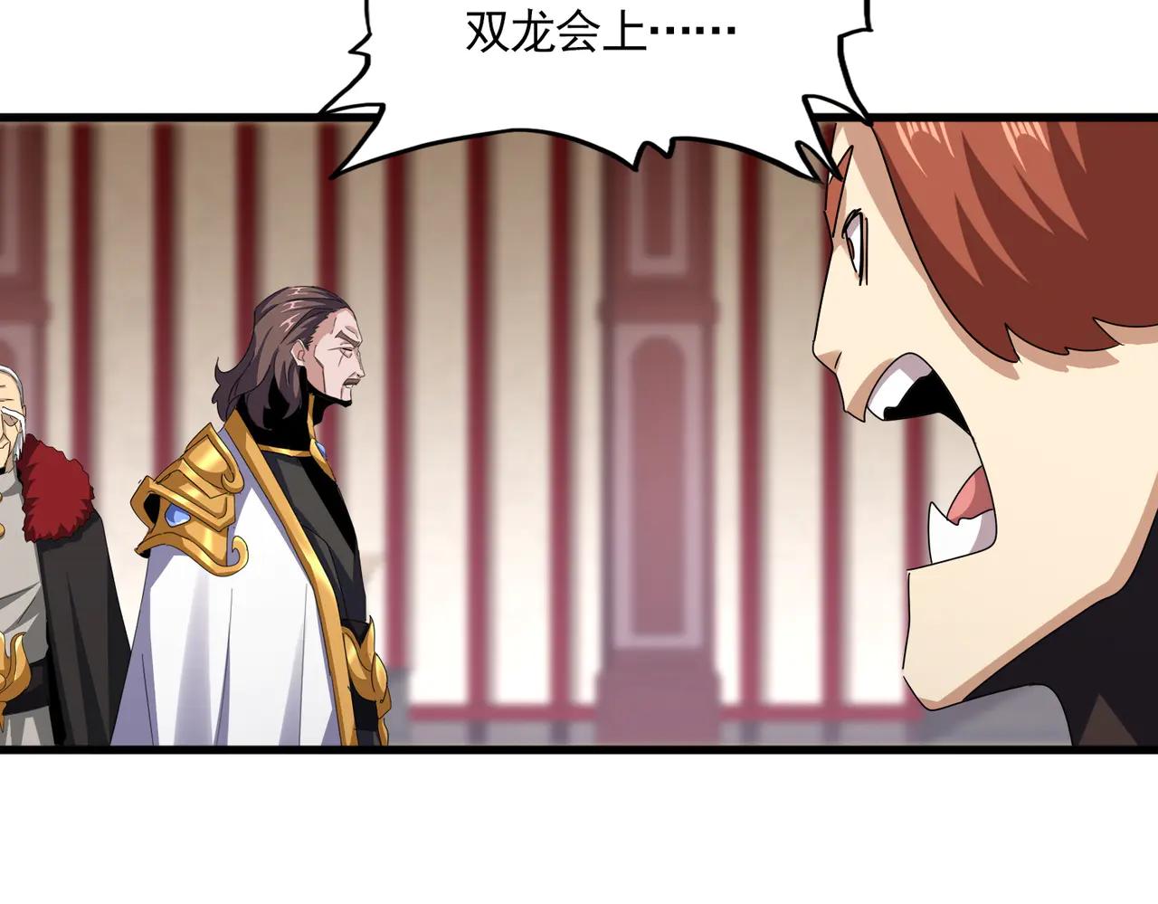 第609话 不速之客 第74页