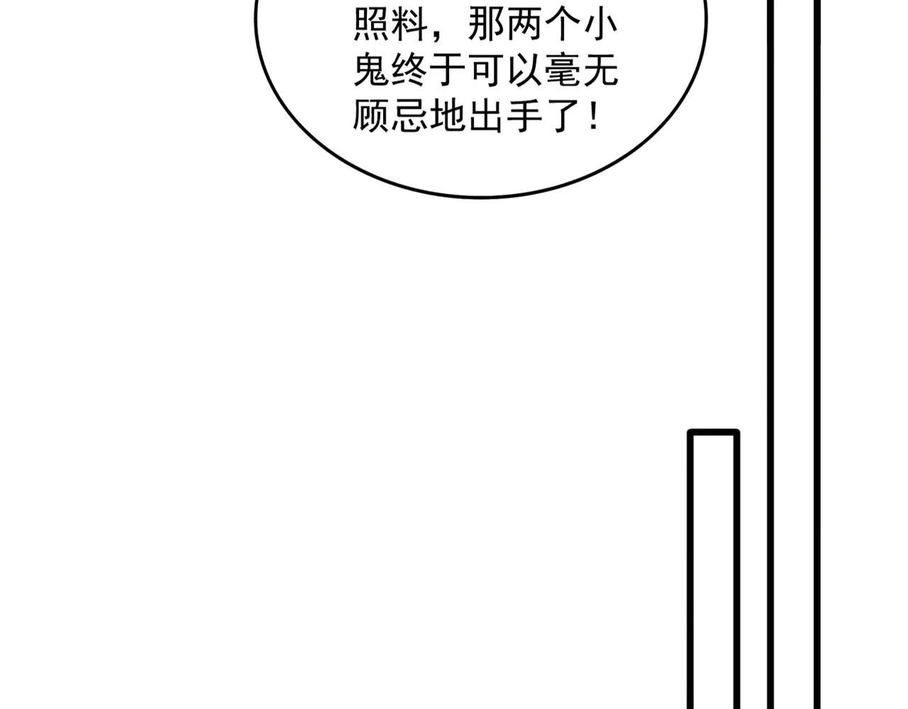 第609话 不速之客 第77页