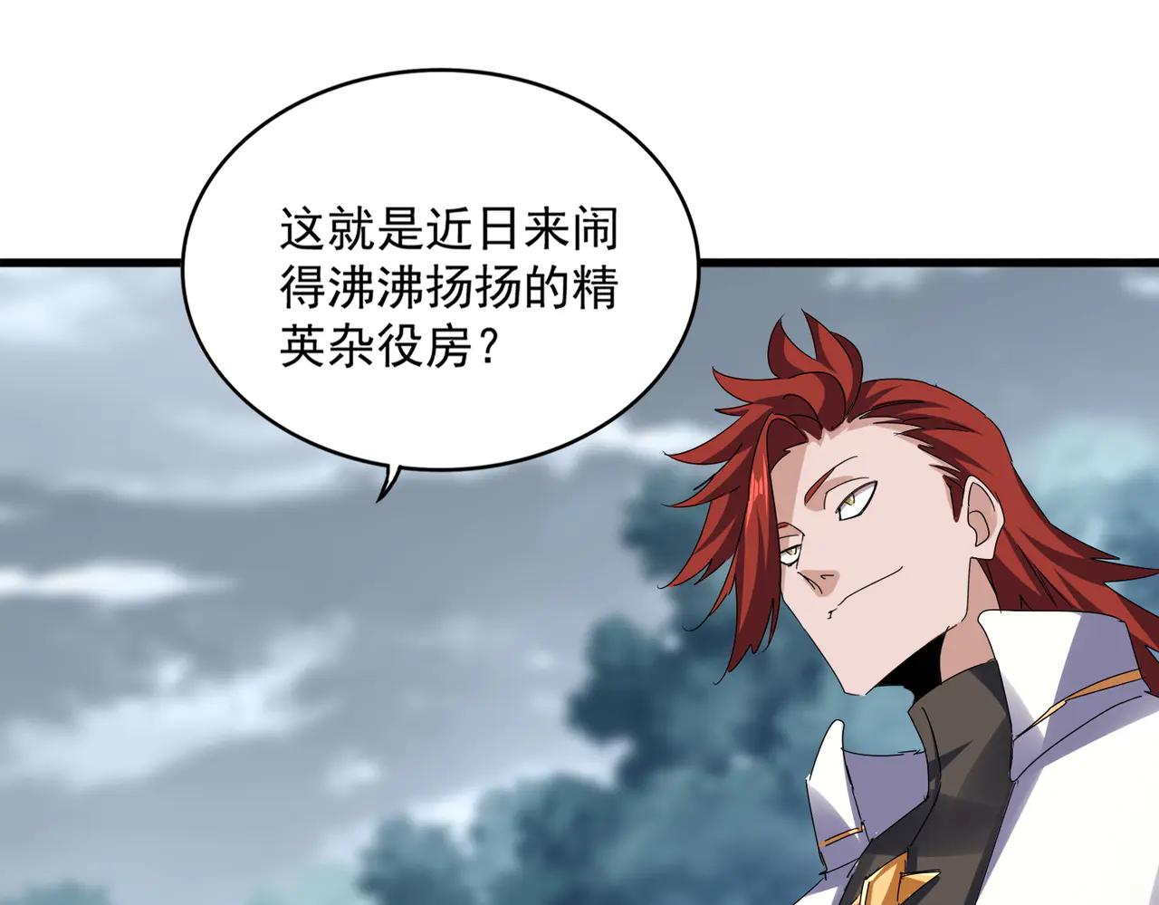 第609话 不速之客 第80页