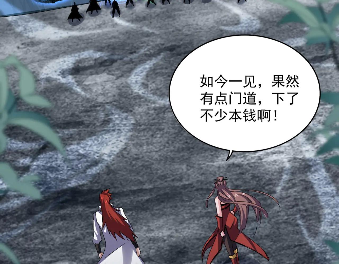 第609话 不速之客 第84页