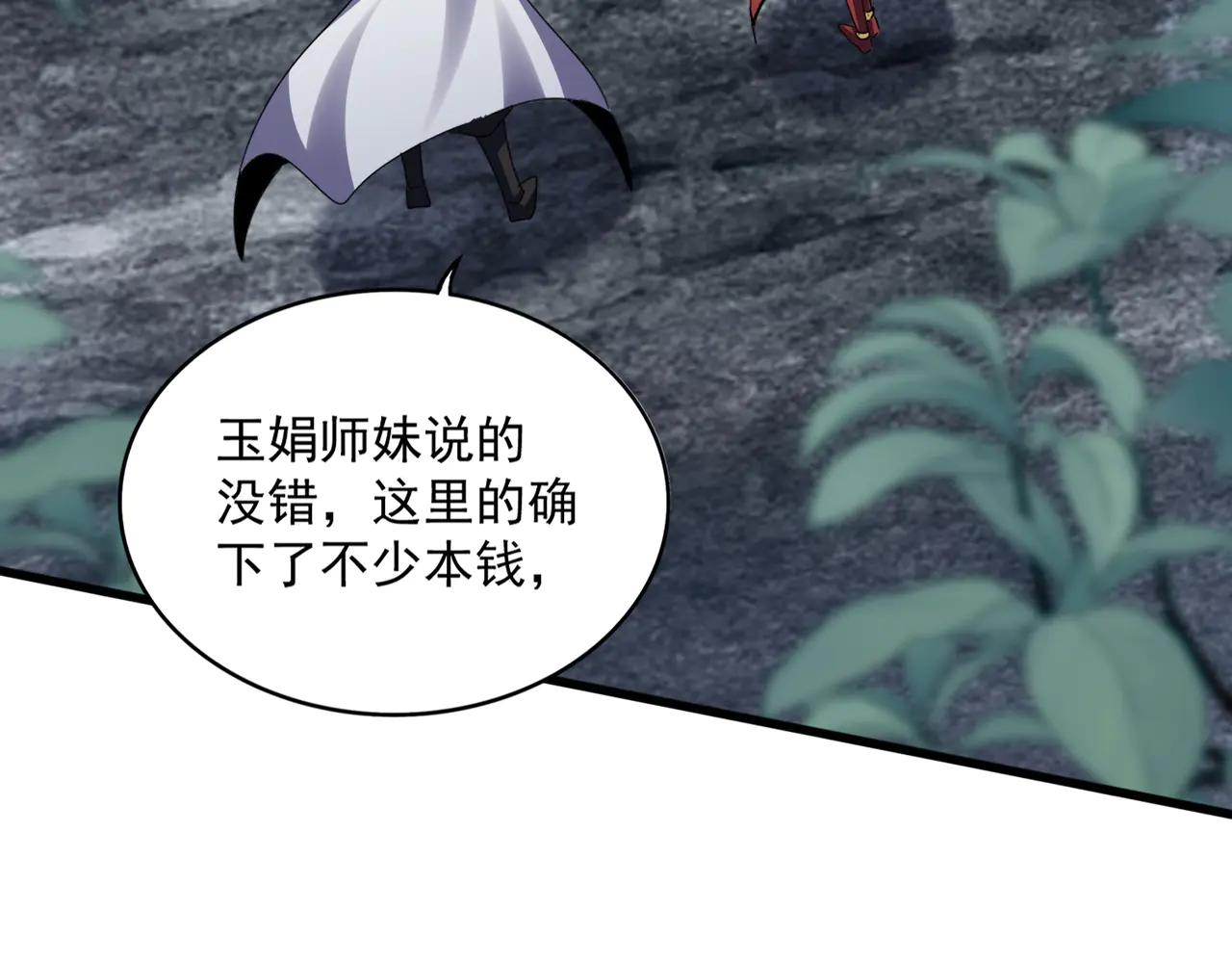 第609话 不速之客 第85页