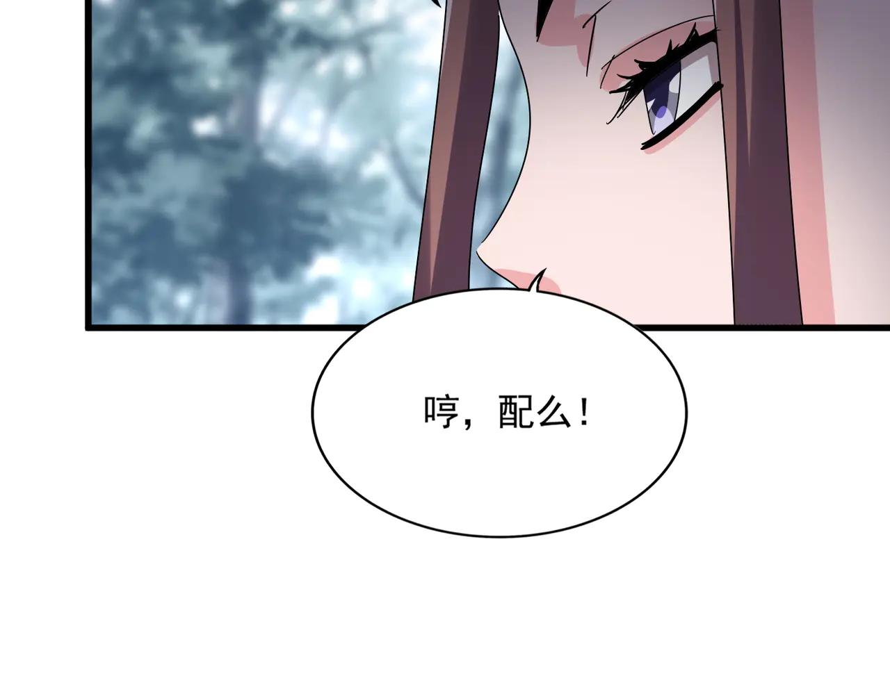 第609话 不速之客 第89页