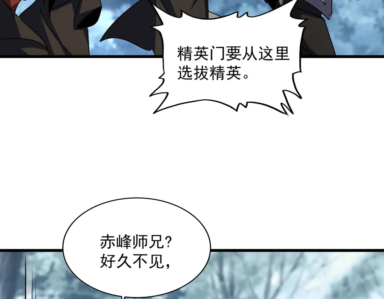 第609话 不速之客 第96页