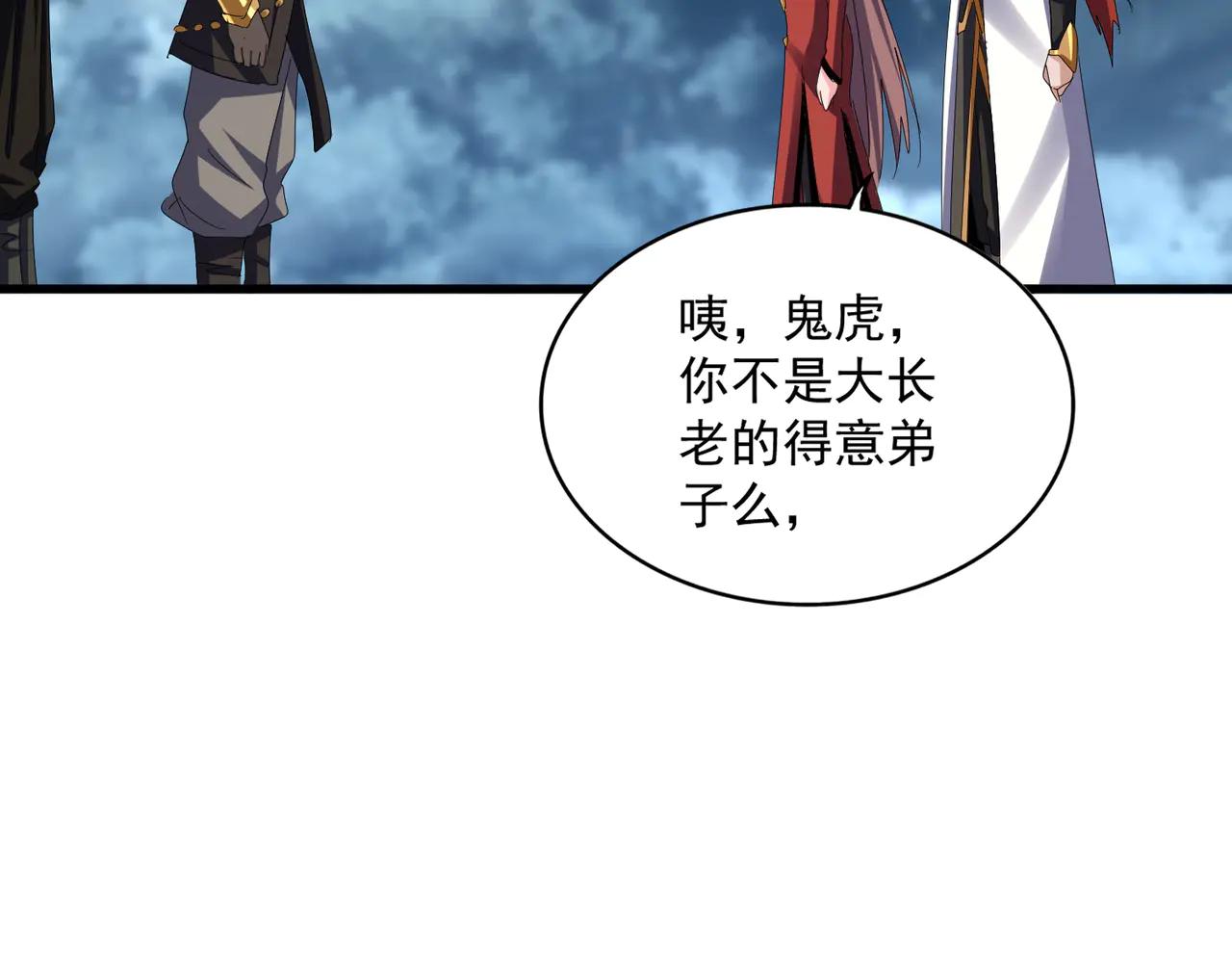 第609话 不速之客 第102页