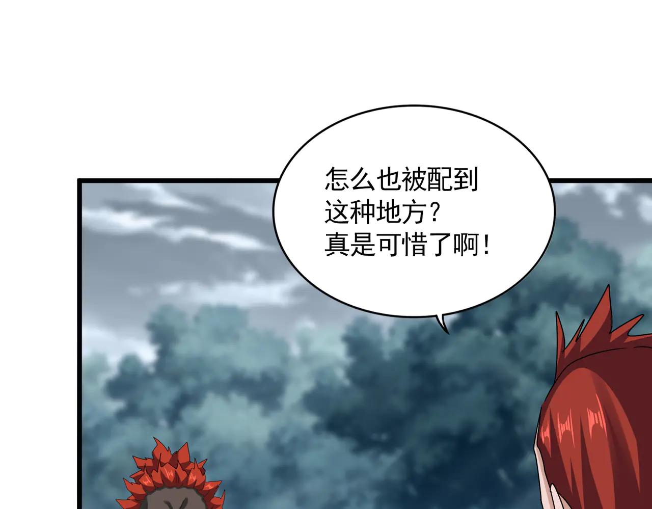 第609话 不速之客 第103页
