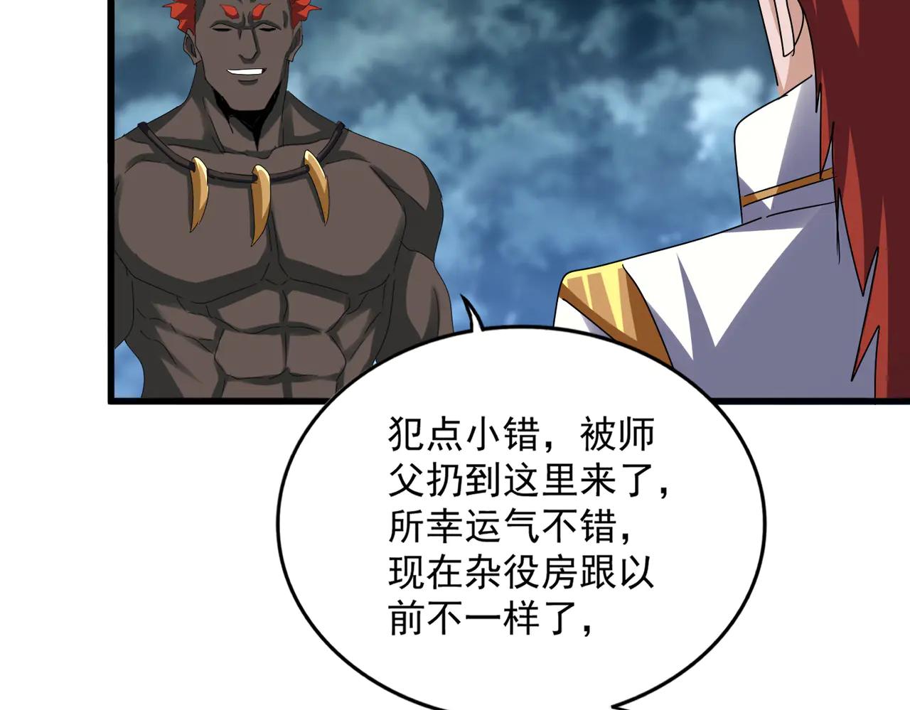 第609话 不速之客 第104页