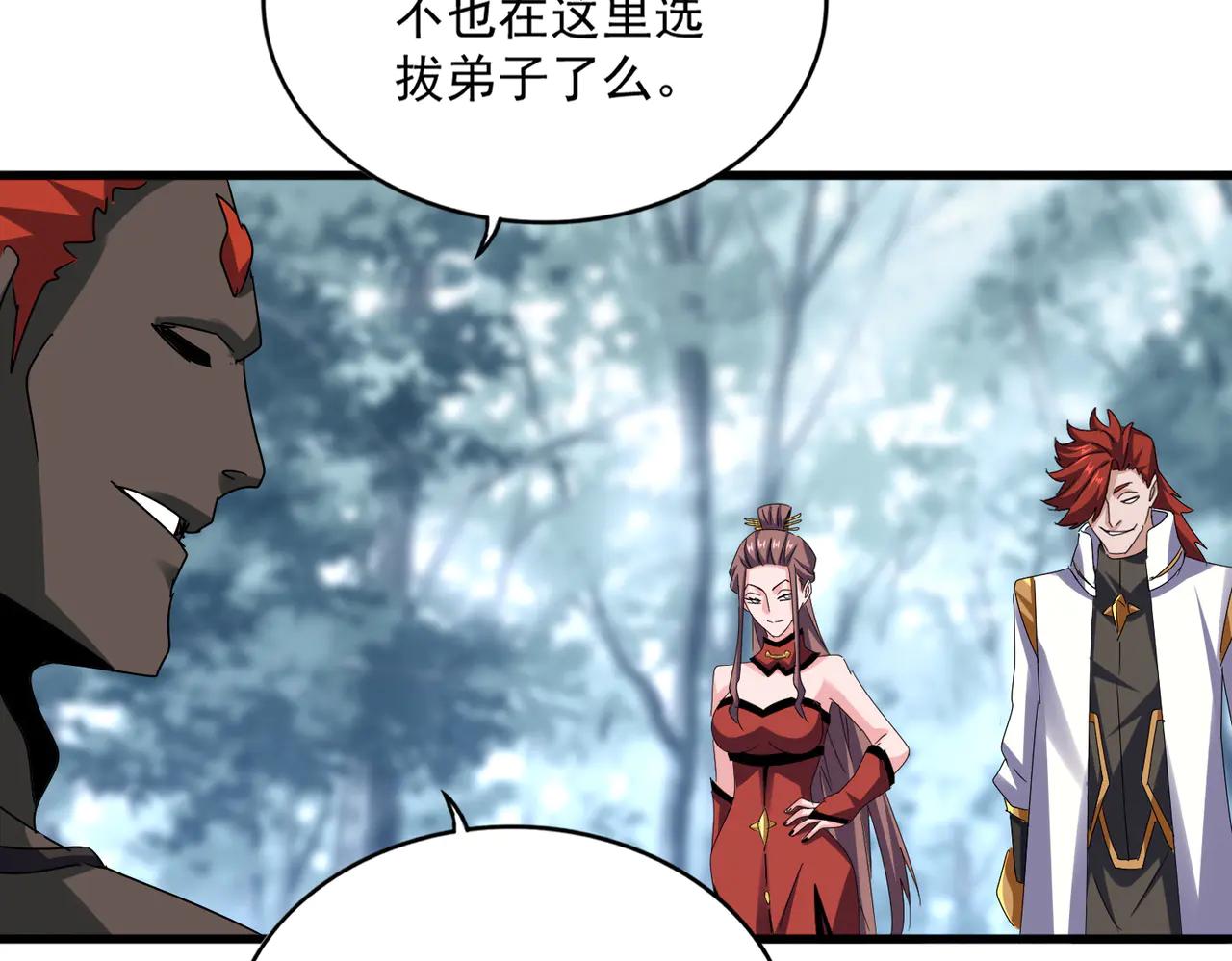 第609话 不速之客 第106页