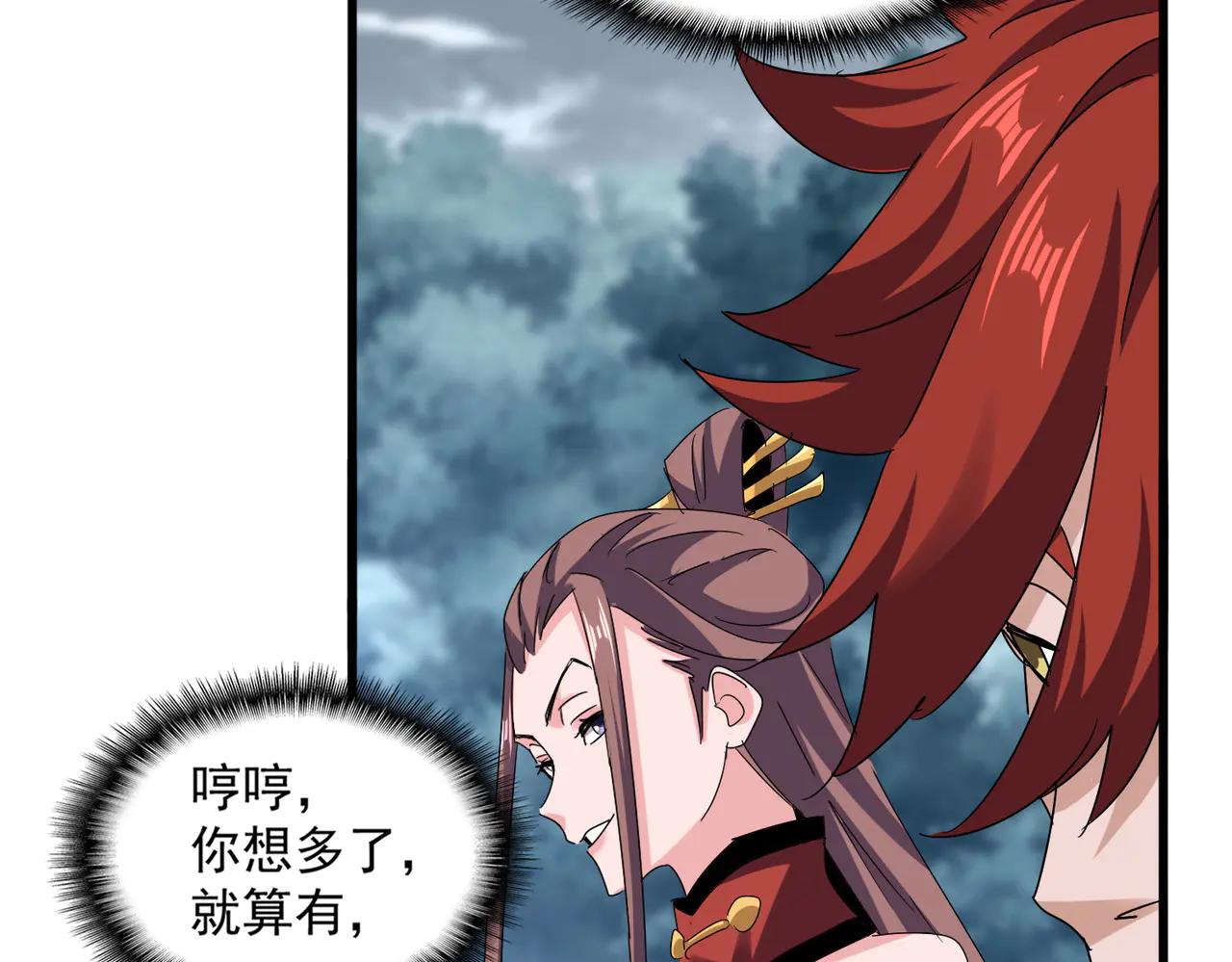 第609话 不速之客 第108页