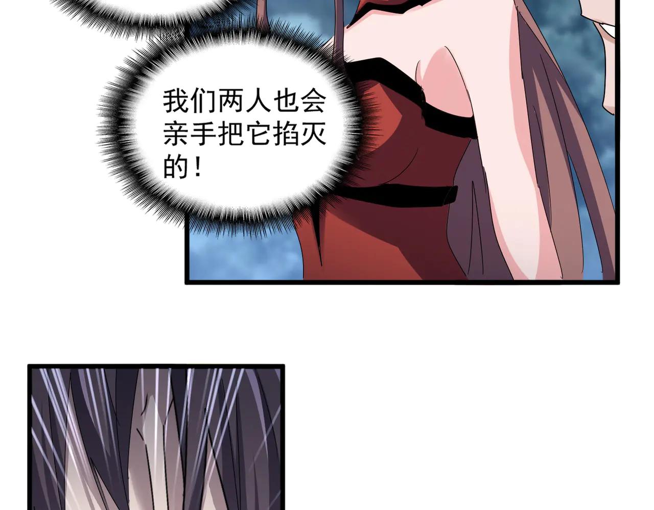 第609话 不速之客 第109页
