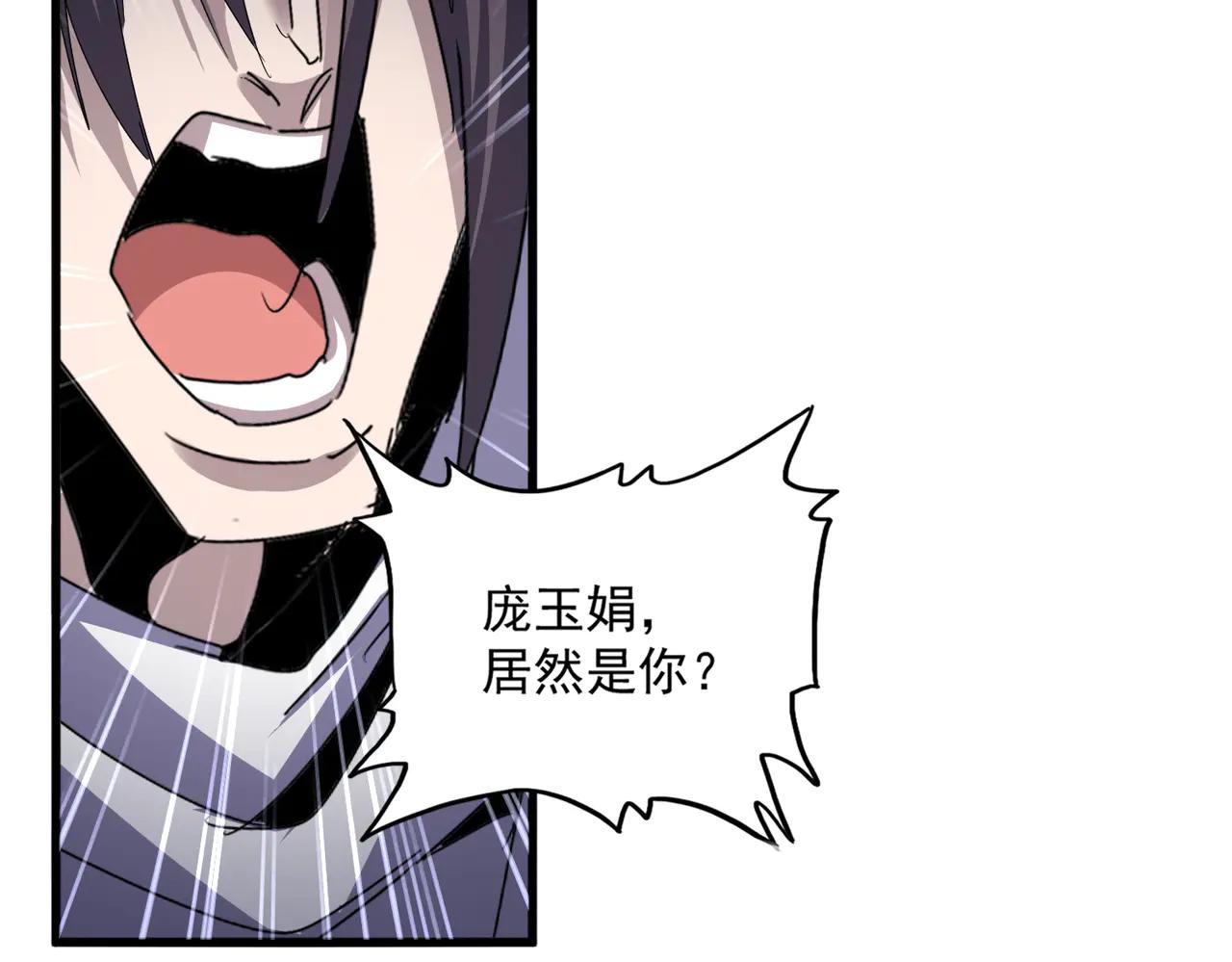 第609话 不速之客 第110页