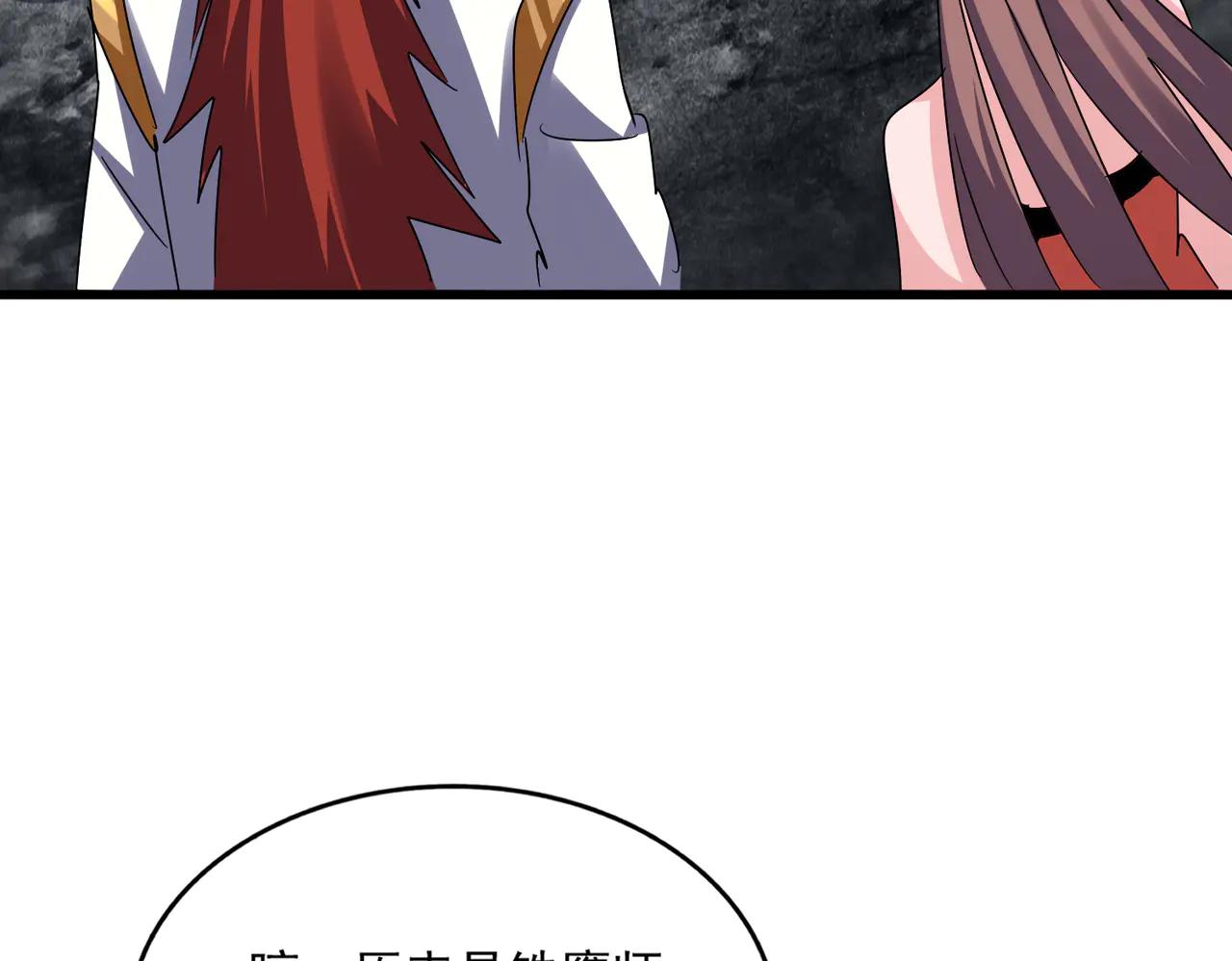 第609话 不速之客 第113页