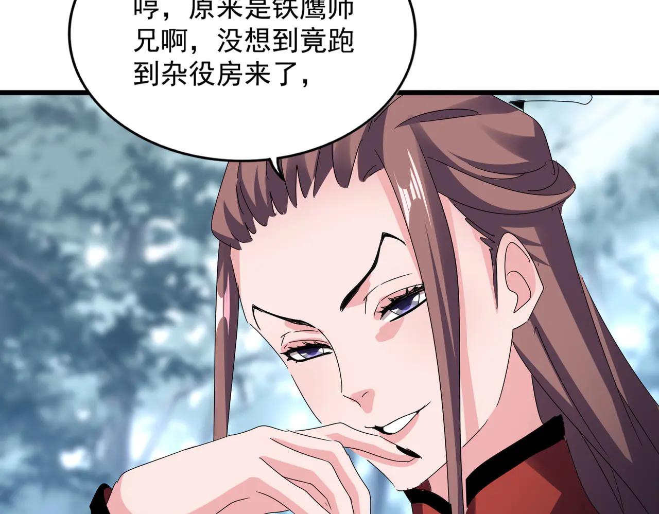 第609话 不速之客 第114页