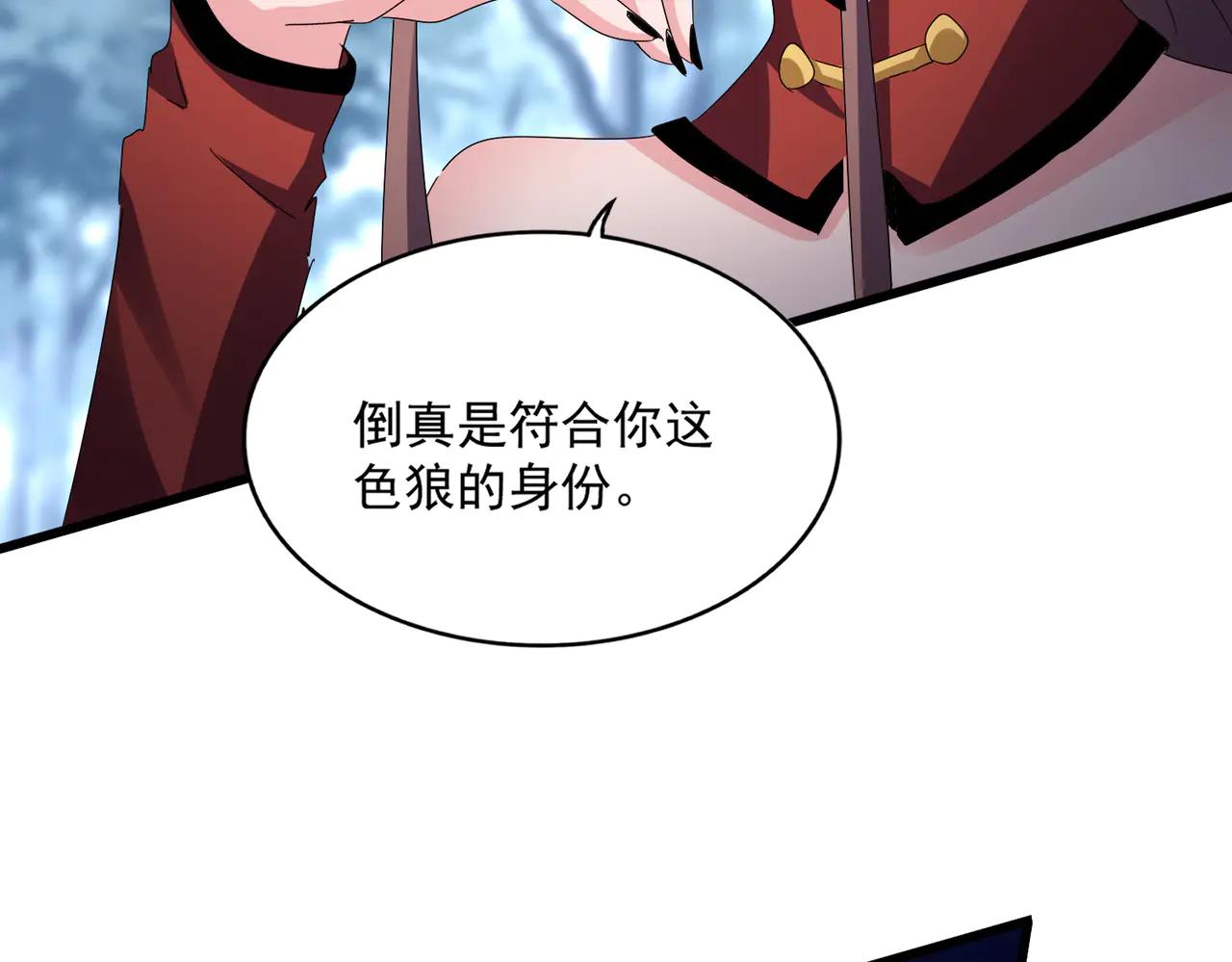 第609话 不速之客 第115页